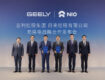 Geely NIO